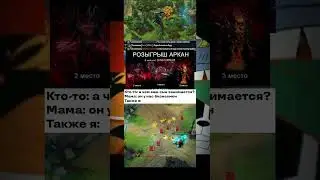 чем занимается баратрум... #dota2 #дота2смешно #дота2