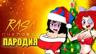 НОВЫЙ ГОД В ЦИФРОВОМ ЦИРКЕ - ЕЛКА ► ПЕСНЯ The Amazing Digital Circus АНИМАЦИЯ