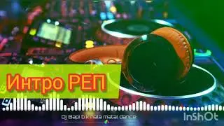 🎼💥🎶🎤🎧🎼Интро РЕП.  #UZBUMXuliganchik #узбумхулиганчик#узбум #xuliganchik #uzbek #узбек