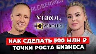 С Чего Начать Успешный Бизнес? Стадии Развития Бизнеса. Производство В России. Бизнес на 500 МЛН ₽
