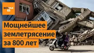 ⚡Землетрясение в Турции год спустя: чудовищные последствия для страны