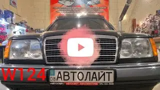 Mercedes 124 ремонт печки, подсветка приборки. Автолайт автосвет автоэлектрик OLLO