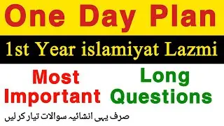 1st Year islamiat Guess Paper 2024 - 1st Year islamiat important Long Questions 2024 - Waqas Nawaz