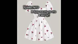 Эх)) #хочуврек #dance #интересно #cat #тренды #rge #переписка #music #fyr #smartphone