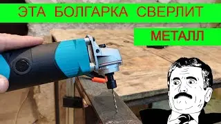 Самая Мини Болгарка В Мире | Для Труднодоступных Мест | Grand МШУ 75 mini | Какую болгарку Выбрать?
