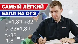 Как получить легкий балл на ОГЭ 2021? / Разбор задачи №12 на ОГЭ по математике