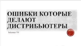 Что нужно делать чтобы не зарабатывать в млм