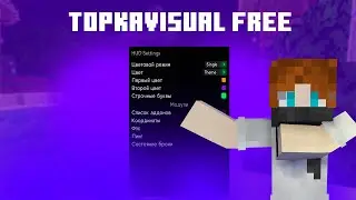 🤫СЛИВ TOPKAVISUALS V2!!🤫 - ОБЗОР ФУНКЦИЙ | ЛУЧШИЙ МОД ДЛЯ ПВП 🤫