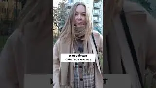 Как сделать минималистичный образ стильным