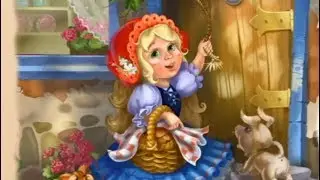 Красная Шапочка - Сказка в Стихах