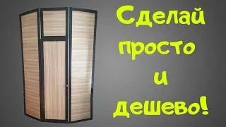 Как сделать ШКАФ своими руками! Из бруса и мдф.