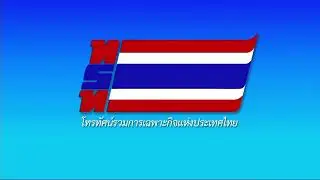 Television Pool Of Thailand 2024