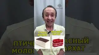 Какое пирожное выбрать?