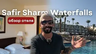 Обзор отеля: Safir Sharm Waterfalls Resort | Шарм Эль Шейх, Египет 2024