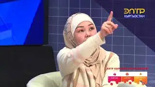 КӨЗ КАРАШ // 