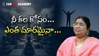 నీ కల కోసం... ఎంత దూరమైనా | For your dreams... no matter how far | Balalatha Madam