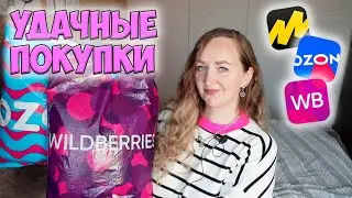 📦 БОЛЬШАЯ РАСПАКОВКА ВАЙЛДБЕРРИЗ💜ЯНДЕКС МАРКЕТ💛OZON💙 Покупки для дома, для детей, одежда Wildberries