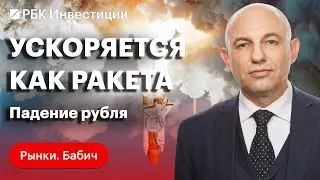 Обновление исторического максимума по рублю — будет 104 и больше. Прогнозы по российской валюте