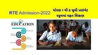 RTE Admission 2022-23