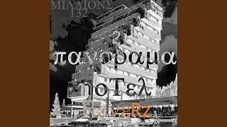 Танцы по расчёту (Instrumental) (Exclusive)