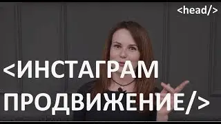 Как продвинуть инстаграм? Instagram для бизнеса. Как использовать? Инструкции.