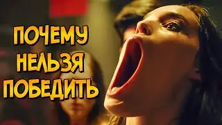 Почему НЕЛЬЗЯ ПОБЕДИТЬ похитителей тел из фильма Ассимиляция? (следуя советам Как Победить)