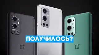 OnePlus 9 Pro и OnePlus Watch - такие теперь гик-гаджеты?