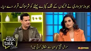 Kya Aap Behroz Sabzwari say Itefaq Kerti Hain? | The Talk Talk Show | Express TV