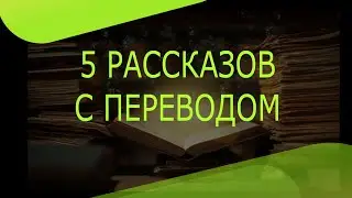 Рассказ о себе на английском языке, пример рассказа о себе на английском