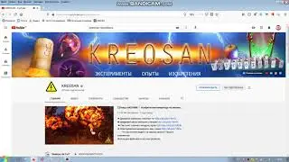 КАНАЛ  KREOSAN