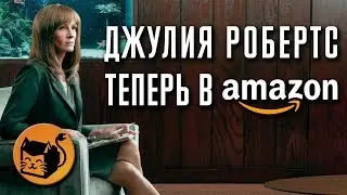 ВОЗВРАЩЕНИЕ ДОМОЙ HOMECOMING ОБЗОР СЕРИАЛА