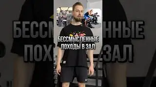 ❗️Такое кардио не работает! Какой тренажёр лучше выбрать для аэробной нагрузки?