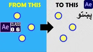 Pashto - How to Transparent Render in After Effects - Class 06