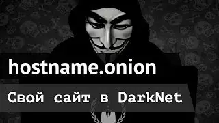 DatkNet - Создаем свой сайт