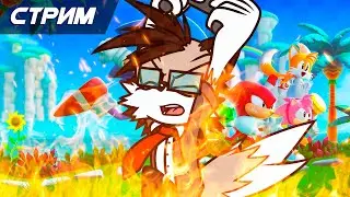 Готовлюсь к обзору Sonic Superstars [Стрим]