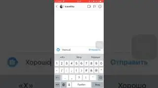 Как быстро отвечать в Директ в Инстаграме? Показываю