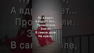 Женщина с печальными глазами...