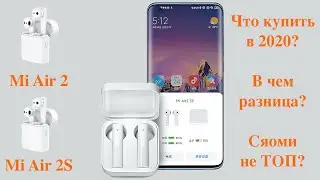 Xiaomi AirDots Pro 2 / 2S / 2SE (Mi Air) ► Что купить в 2020? Все отличия Сяоми!