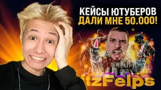 🔑 ОТКРЫТИЕ КЕЙСОВ на ТРИ ТЫСЯЧИ - РЕАЛЬНО ли СДЕЛАТЬ Х10? | CS GO Кейсы | Открытие Кейсов на Сайте