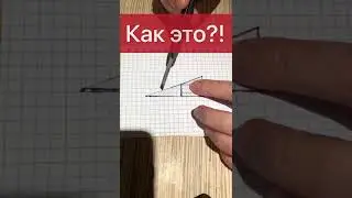 Загадка треугольника. ВЫНОС МОЗГА!