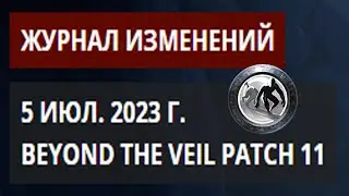 Обновление Альбион Нерф сапогов? БАФ арбалетов и копий.