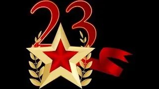 Как мы делали поделку на 23 февраля