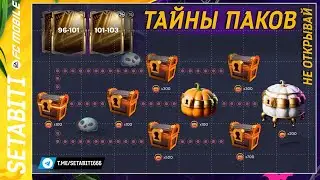 ТАЙНА ПАКОВ И СЕКРЕТНЫЙ ПОРТАЛ Хэллоуин EA FC mobile 25 • Halloween FC mobile