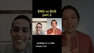 Russian 🇷🇺 vs English 🇺🇸 #russian #english #learnrussian #vocabulary #usefulvocabulary