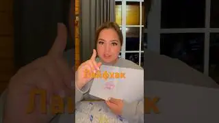 Лайфхак для школьников от Оли..🤔🎓📓