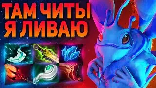 ПАК У НЕГО ЧИТЫ Я ЛИВАЮ?🔥ПАТЧ 7.31 PUCK DOTA 2