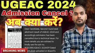 UGEAC 2024 Admission Cancel ❌| अब क्या होगा? क्यों cancel ❌ हुआ |Breaking news | Effort Plus