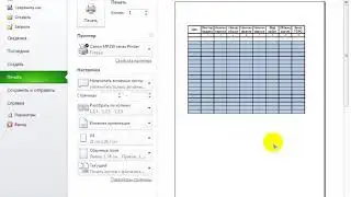 печать документов Excel на странице А4