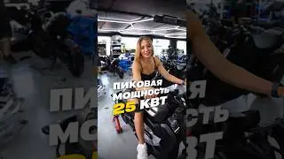 Реальный звук электромотоциклов 😱 А говорят, электро бесшумные 🤬