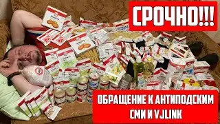 ОБРАЩЕНИЕ ОГРА МАКСИМА К СМИ И VJLINK | ФИЛОСОФ ИЗ ТРУЩОБ